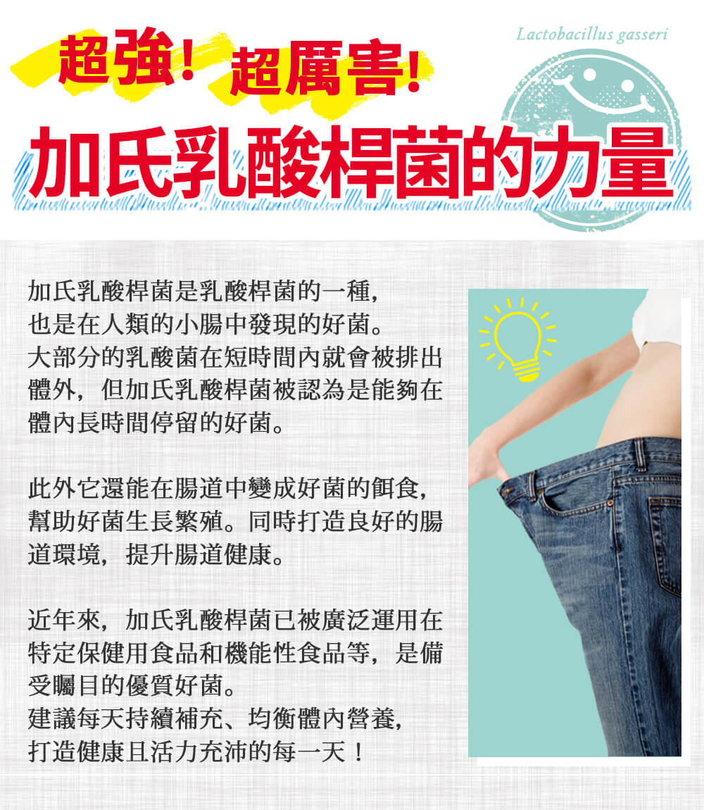 超強!超厲害!!